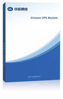 Chinese UPS Markets