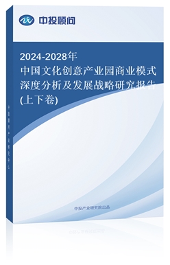 2024-2028Ї(gu)Ļ(chung)a(chn)I(y)@̘I(y)ģʽȷl(f)չ(zhn)о(bo)(¾)