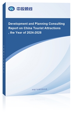 Development and Planning Consulting Report on China Tourist Attractions, the Year of 2024-2028