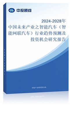 2024-2028Ї(gu)δ(li)a(chn)I(y)֮܇ܾW(wng)(lin)܇ИI(y)څ(sh)A(y)y(c)ͶYC(j)(hu)о(bo)