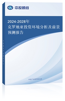 2024-2028_؁ͶYh(hun)ǰA(y)y