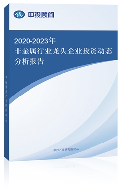 2020-2023ǽИI(y)^I(y)ͶY(dng)B(ti)(bo)