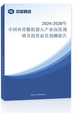 2024-2028Ї(gu)C(j)ˮa(chn)I(y){(dio)мͶYǰA(y)y(c)(bo)