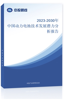 2023-2030Ї늳ؼg(sh)l(f)չ?ji)?bo)